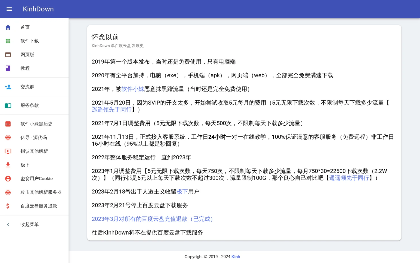 KinhDown 页面快照